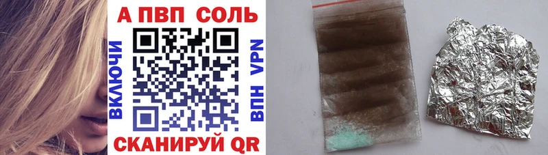 A-PVP СК  цены   Суровикино 