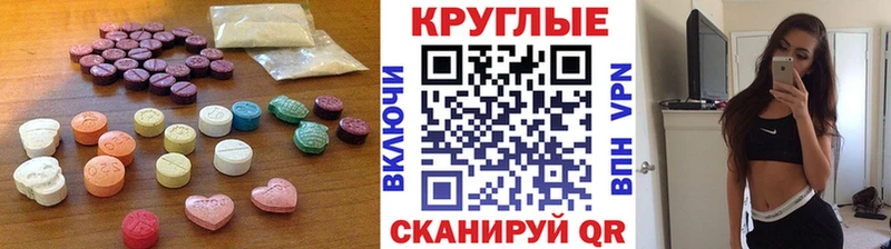 ЭКСТАЗИ круглые  Суровикино 