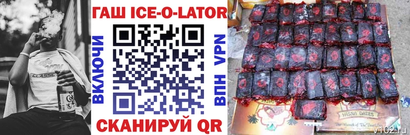 ГАШИШ ice o lator  Суровикино 